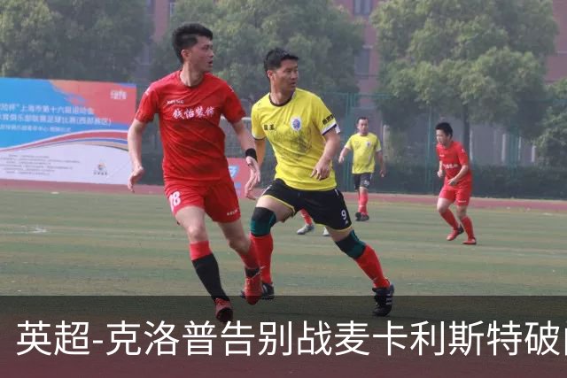 英超-克洛普告别战麦卡利斯特破门 利物浦2-0狼队